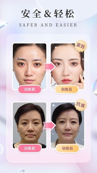 魔镜面部瑜伽软件