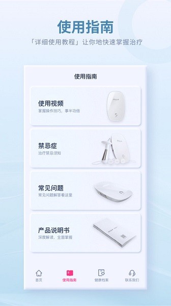 大悦盆底软件