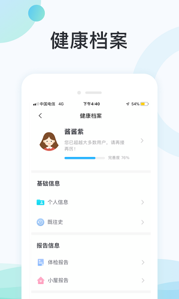 国中康健手机版