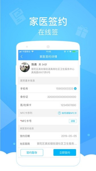 健康云医生端最新版本