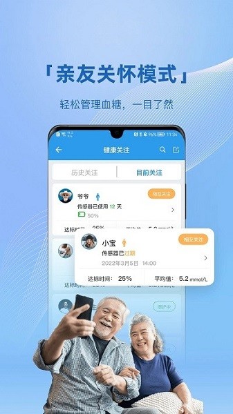 清糖app下载
