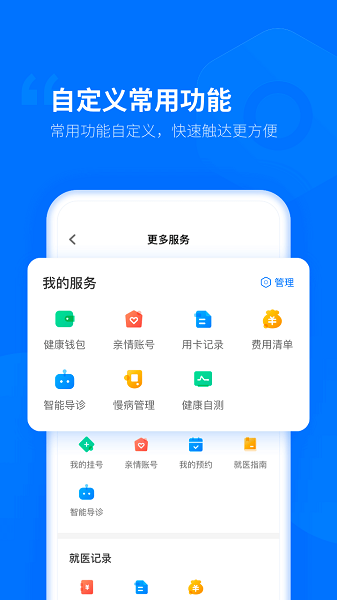 健康临沂官方版