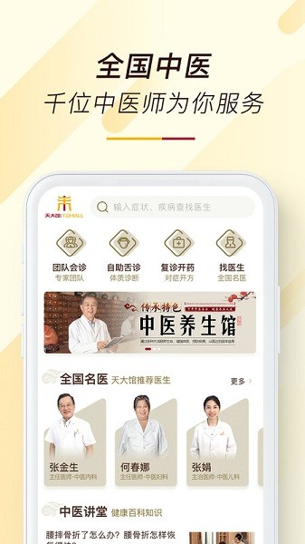 天大馆软件