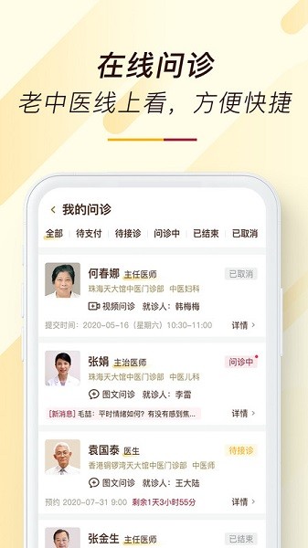 天大馆app下载