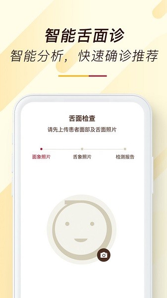 天大馆软件