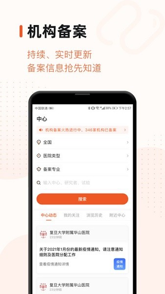 药研社官方版