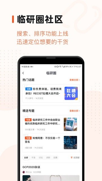 药研社官方版