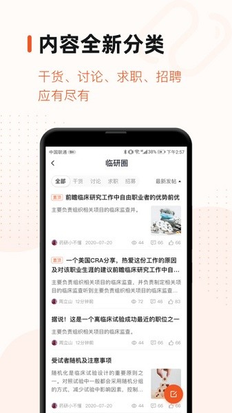 药研社官方版