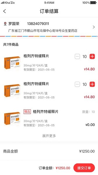 3a医药城最新版