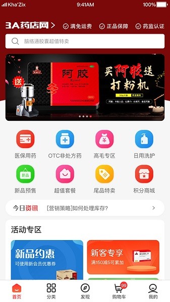 3a医药城平台