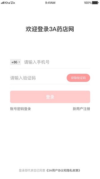 3a医药城平台