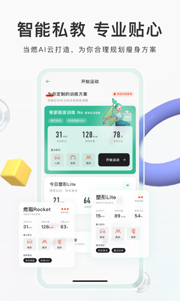 当燃软件
