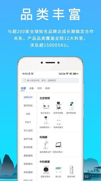 汇华医疗app下载