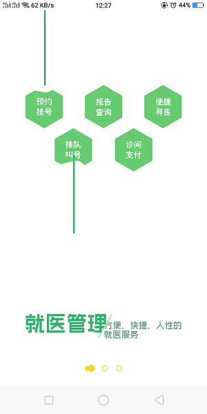 健康呼伦贝尔手机版