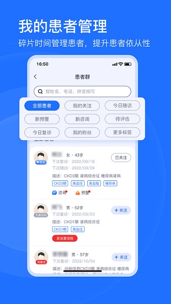 肾尚医护app