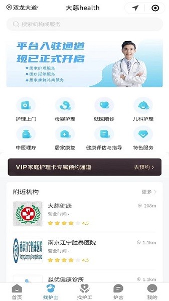 亿护通官方版