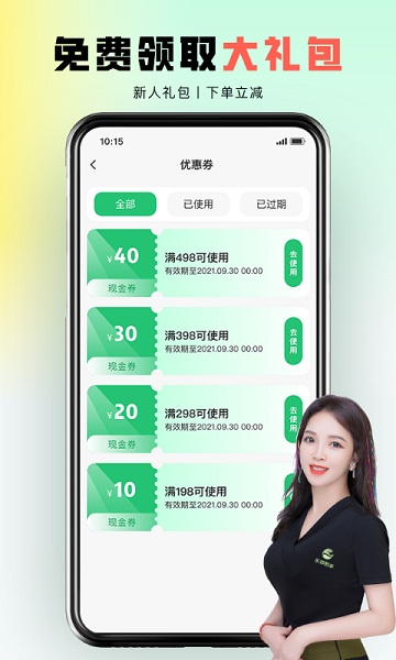 东郊到家手机版