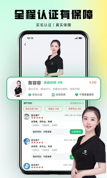 东郊到家手机版