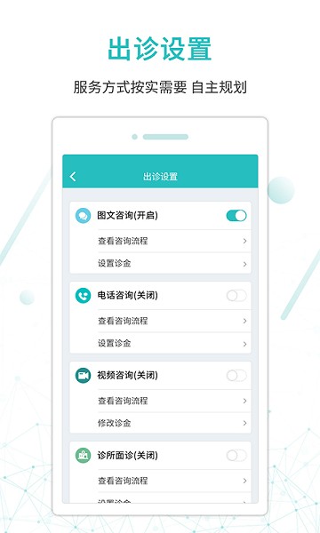 昭阳医生医生版app下载