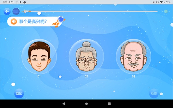 神情心事手机版