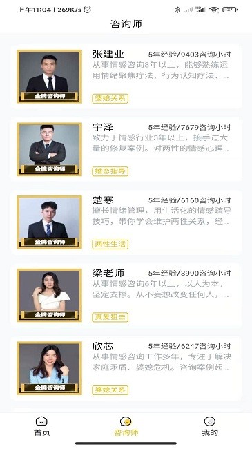 温暖心理官方版下载