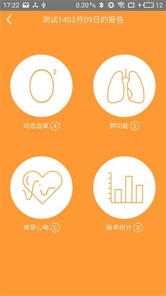 橙意医生官方版