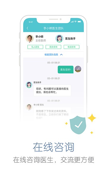 易加医app下载