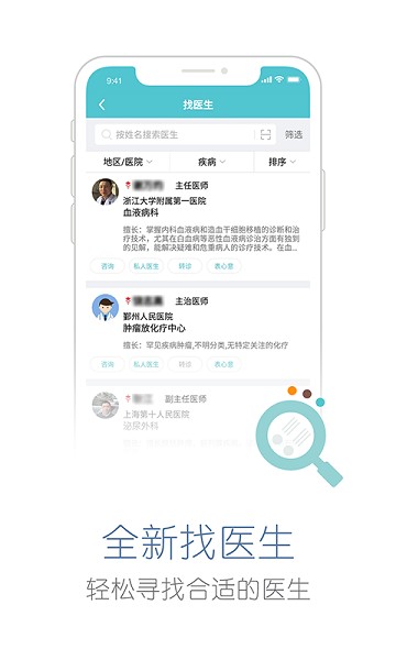易加医官方版