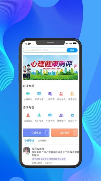 一灯咨询软件