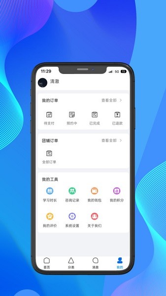一灯咨询软件