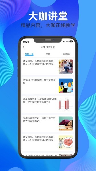 一灯咨询软件