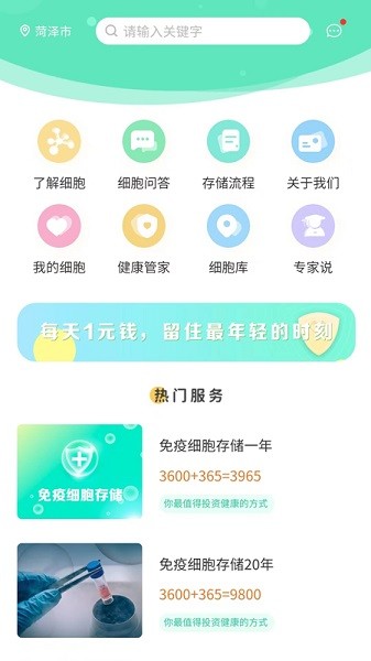 细胞库最新版