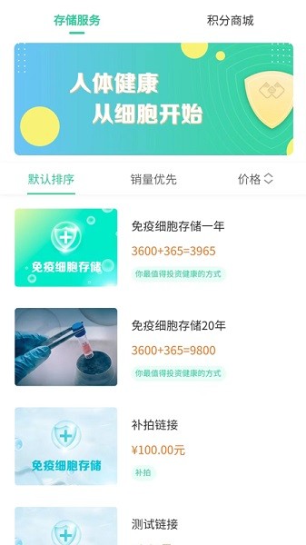 细胞库管理软件