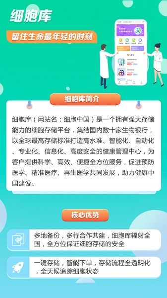 细胞库管理软件