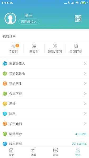 延安掌上延市医院