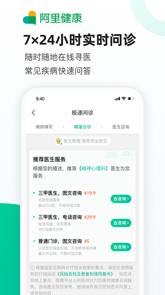 医鹿软件