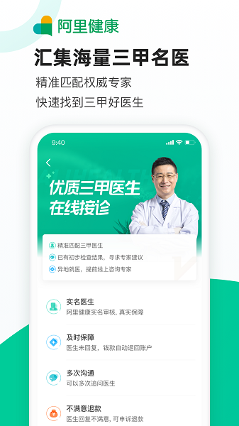 医鹿软件