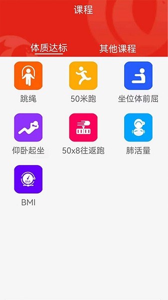 人民体育体教通平台