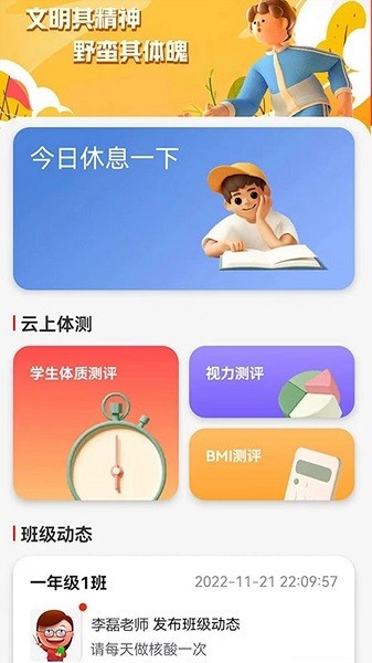人民体育体教通平台