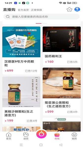 健享家平台