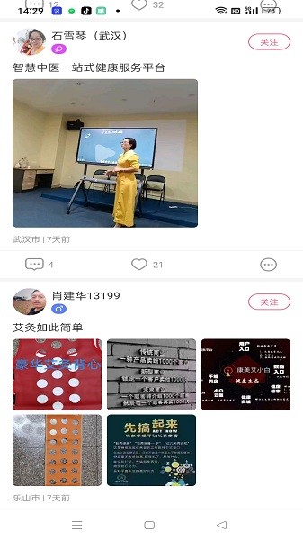 健享家平台