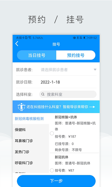 北京儿童医院保定医院最新版下载