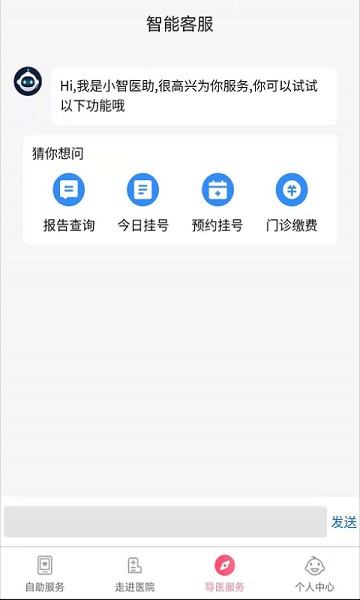南京儿童医院app