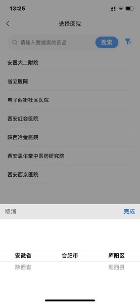 慢病管护医生端