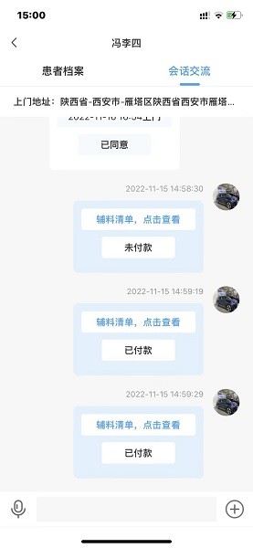 慢病管护医生端