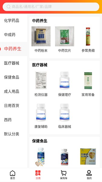 一片天医药app下载
