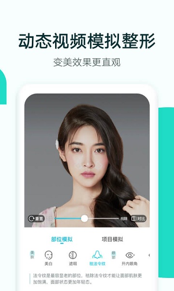 新氧魔镜测脸发型app