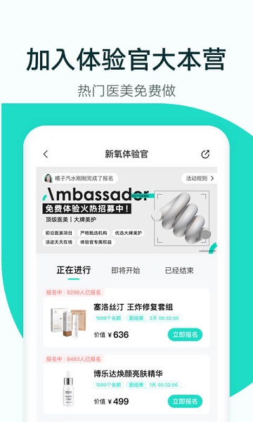 新氧魔镜测脸发型app