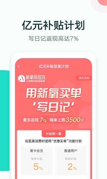 新氧魔镜测脸发型app