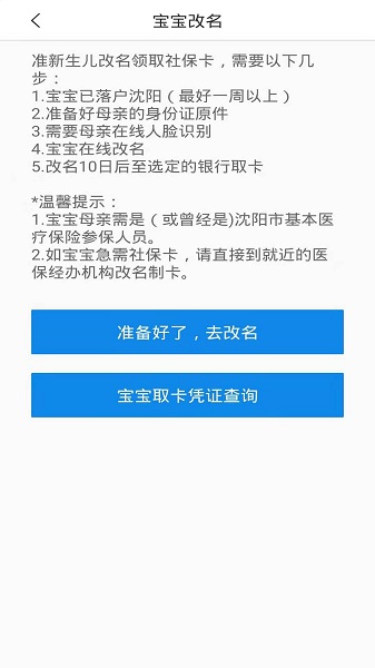 沈阳智慧医保软件